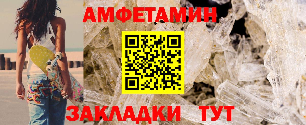 АМФ VHQ Донской