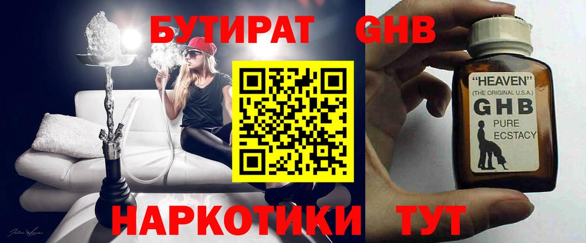 Бутират BDO 33% Донской