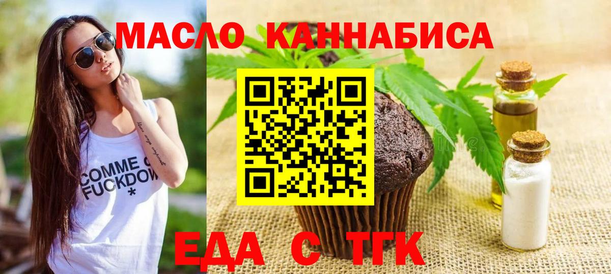 Печенье с ТГК конопля Донской