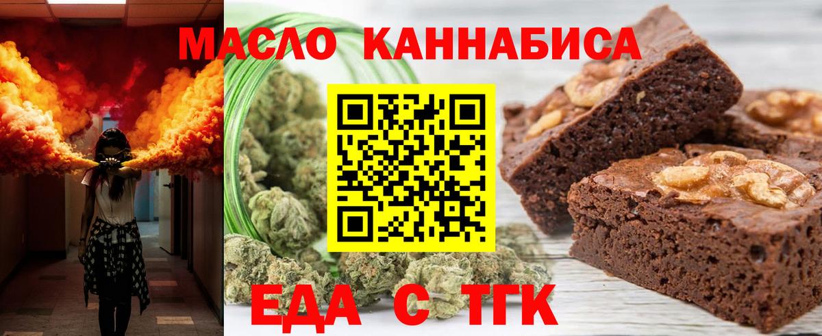 Донской  Печенье с ТГК конопля  Вход с VPN 