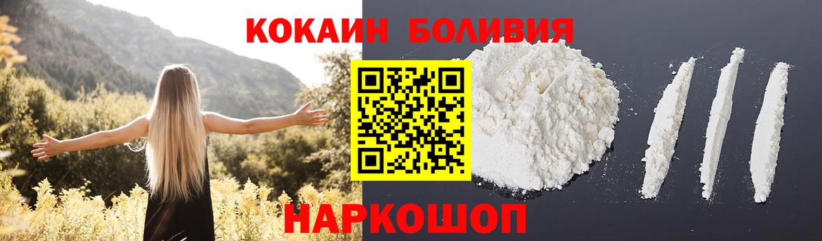 Донской  COCAIN Боливия  Вход с VPN  Cocaine 98% 