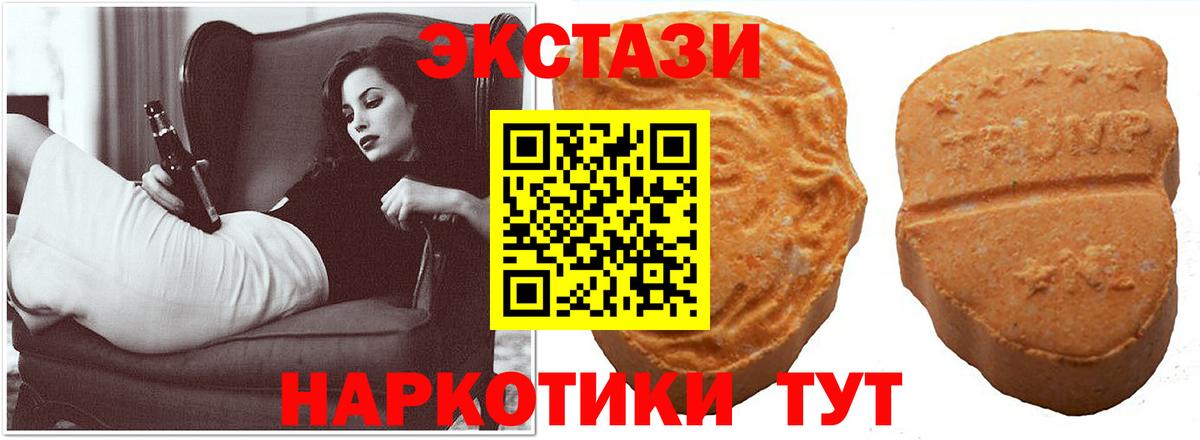 ЭКСТАЗИ  Экстази mix  Ecstasy 250 мг  Вход с VPN  Донской 