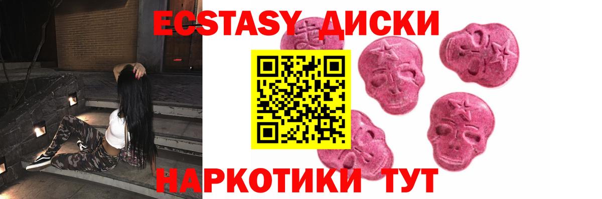 Ecstasy 280 MDMA Донской