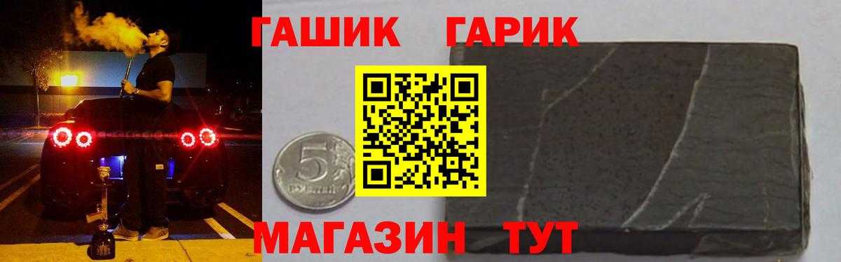 ГАШИШ гарик Донской