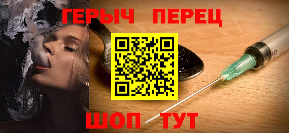 Героин белый  Вход с VPN  Героин  Донской 