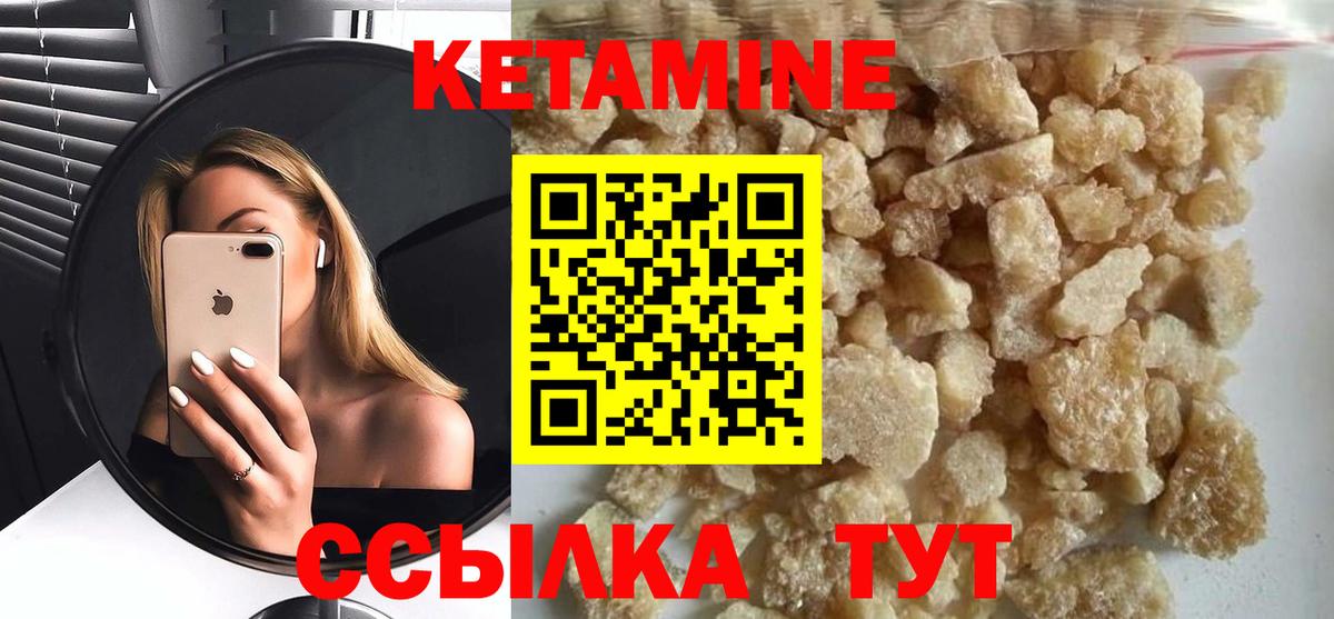 КЕТАМИН VHQ Донской