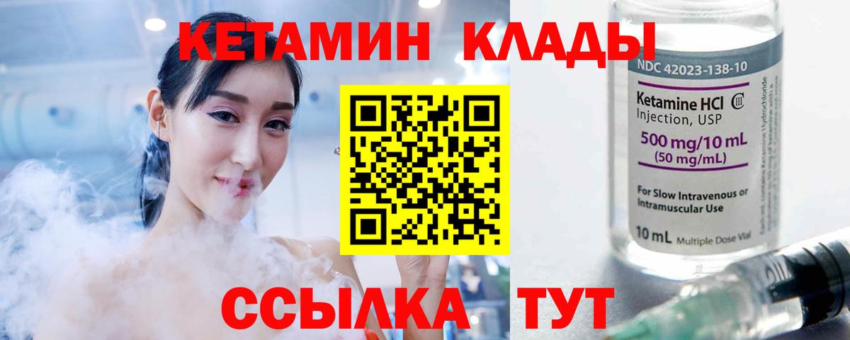 Донской  Кетамин ketamine  Вход с VPN 
