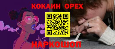 кокаин премиум Малгобек