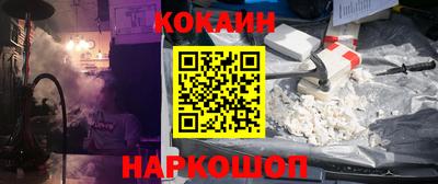 кокаин премиум Малгобек