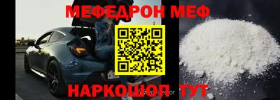 MESCALINE Малоярославец