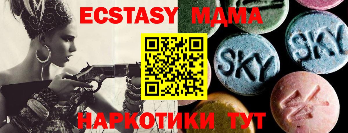 MDMA crystal  MDMA  Вход с VPN  Донской  МДМА кристаллы 