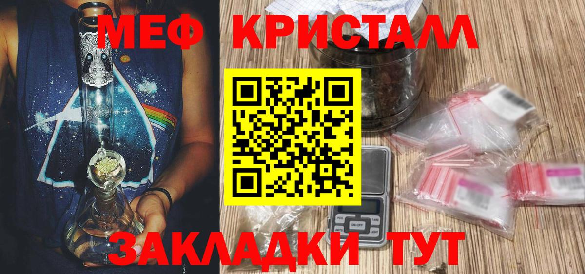 Меф  Вход с VPN  Донской  Мефедрон кристаллы  Меф кристаллы 
