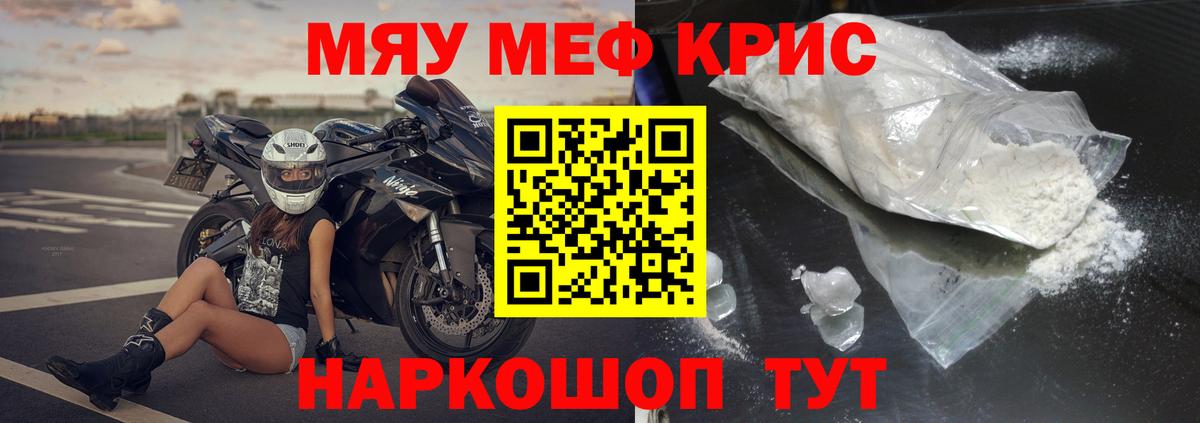 Меф мука Донской