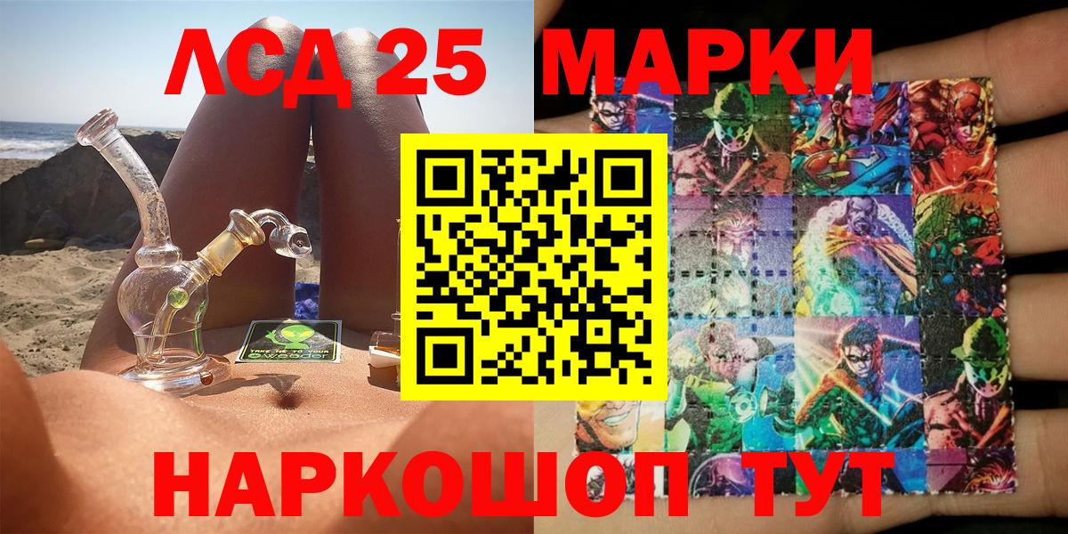 Марки NBOMe  Наркотические марки 1,8мг  Вход с VPN  Донской 