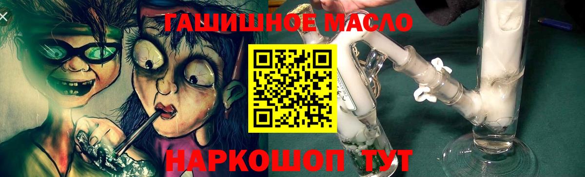 ТГК THC oil  Вход с VPN  как найти закладки  Донской 
